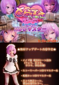 ToLOVE Ru Diary Peach Movie HD Remaster