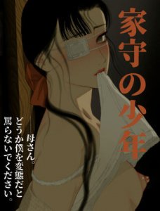 Yamori no Shounen The Motion Anime