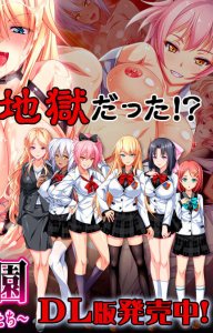 St. Gyaku Rape Gakuen ~Ore no Seieki o Nekosogi Shibori Tsukusu Onna-tachi~ The Motion Anime — смотреть хентай онлайн