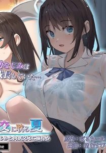 Inaka de Saikai shita Osananajimi to Nakadashi Seikou ni Fukeru Natsu Otona no Karada ni Seichoushita Nuresuke Sugata no Osananajimi to Nikuyoku Koubi ni Oboreru The Motion Anime