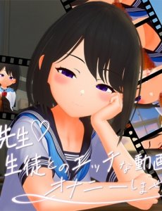 Sensei (Hato) Seito to no Ecchi na Dogade Onanī Shimasen-ka? — смотреть хентай онлайн