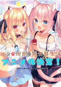 Хентай новинки за Май 2025 года / Upcoming H-animes for May 2025