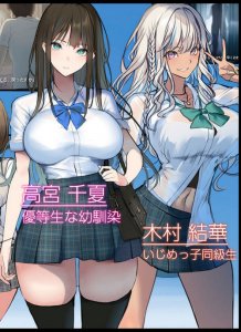 Nakadashi Toumei Ningen