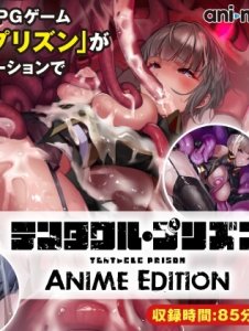 Tentacle Prison The Motion Anime — смотреть хентай онлайн