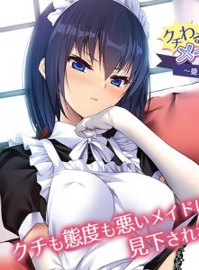 ApaMotion - Do you like the maids who make you cry? ～The Motion Anime～ — смотреть хентай онлайн
