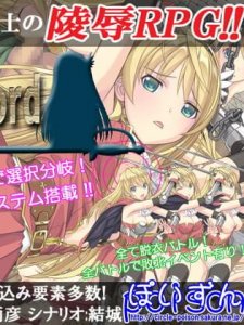 Slave's Sword ~ Jiyuu Toshi Hen ~ The Motion Anime — смотреть хентай онлайн
