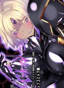 Josou Shounen Hero no Kimi ga Nyotaika shite Mob Sentouin ni Ochiru Manga -Jain TS Sennou Trance Mob Sentouin!- The Motion Anime — смотреть хентай онлайн