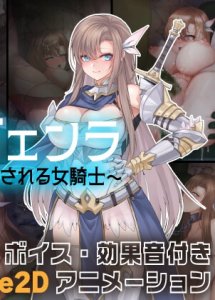 Female Knight Venla Overrun by Orcs The Motion Anime — смотреть хентай онлайн