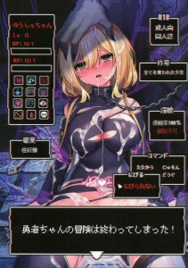 Yuusha-chan no Bouken wa Owatte Shimatta! The Motion Anime — смотреть хентай онлайн