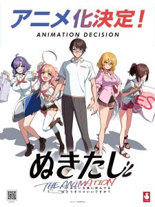 Nukitashi the Animation / Нукиташи — смотреть хентай онлайн