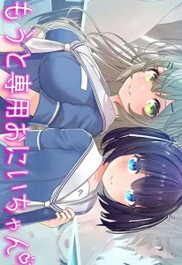 Imoto Senyo Oni-chan 2 — смотреть хентай онлайн