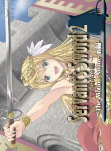 Servant’s Sword 2 The Motion Anime — смотреть хентай онлайн
