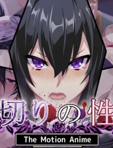 The Betrayal's Sexual Judgment The Motion Anime — смотреть хентай онлайн