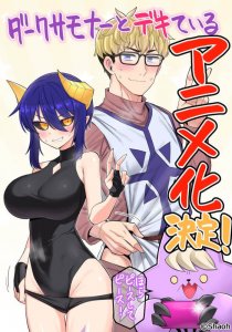 Summoner to Dekiteiru / Я встречаюсь с тёмным призывателем — смотреть хентай онлайн