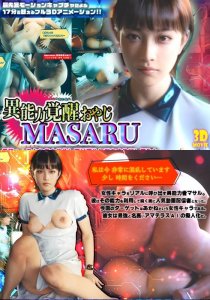 Supernatural Awakening Dad_MASARU: “I Turned the Strongest AI Akane into a Female Body and Dragged Her Out into Reality” — смотреть хентай онлайн